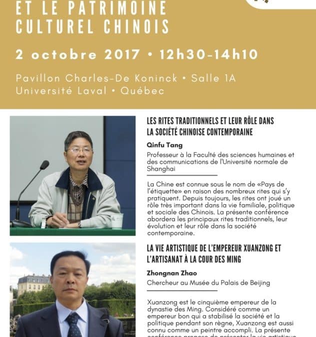 Table ronde de l&rsquo;IPAC sur l&rsquo;histoire et le patrimoine culturel chinois